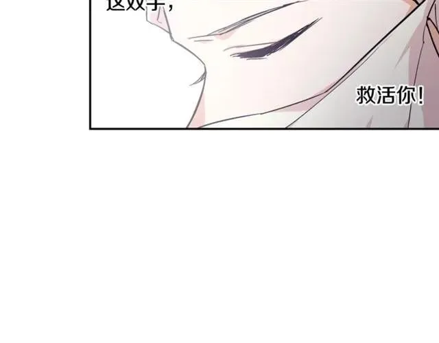 第二季 第9话 谁来主刀？ 第114页