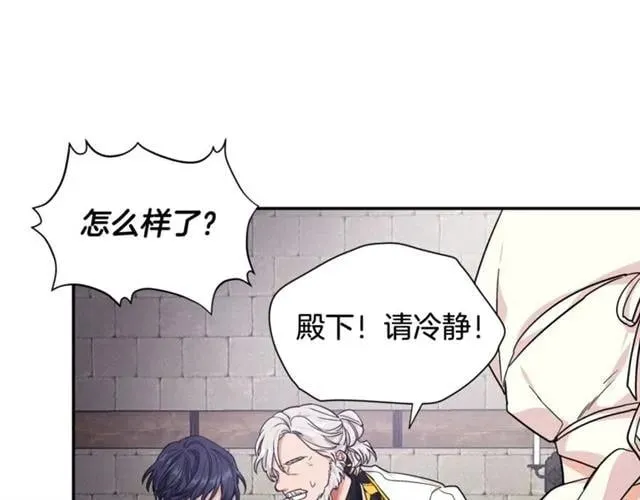 第二季 第9话 谁来主刀？ 第124页