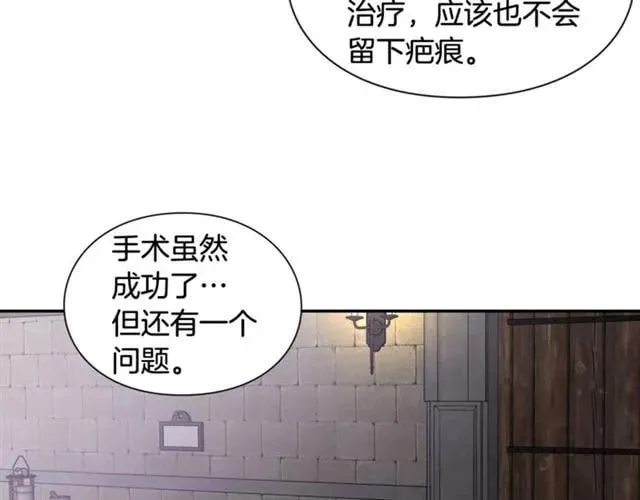第二季 第9话 谁来主刀？ 第127页