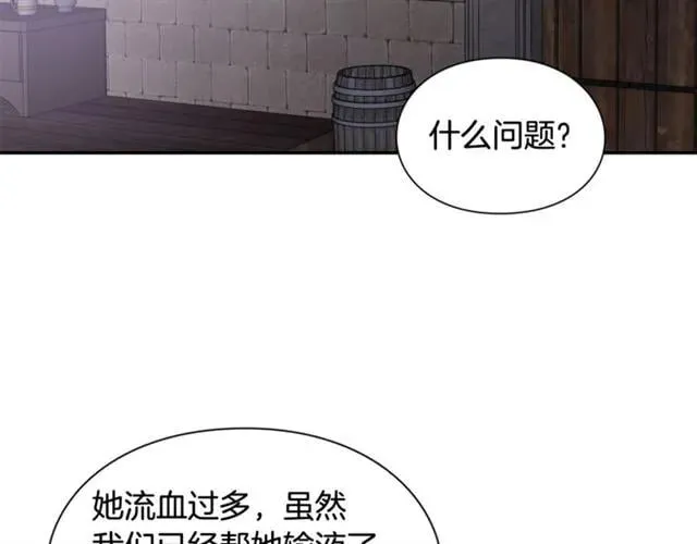 第二季 第9话 谁来主刀？ 第128页
