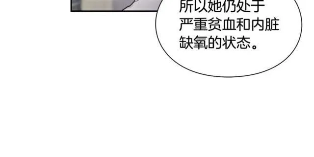 第二季 第9话 谁来主刀？ 第130页