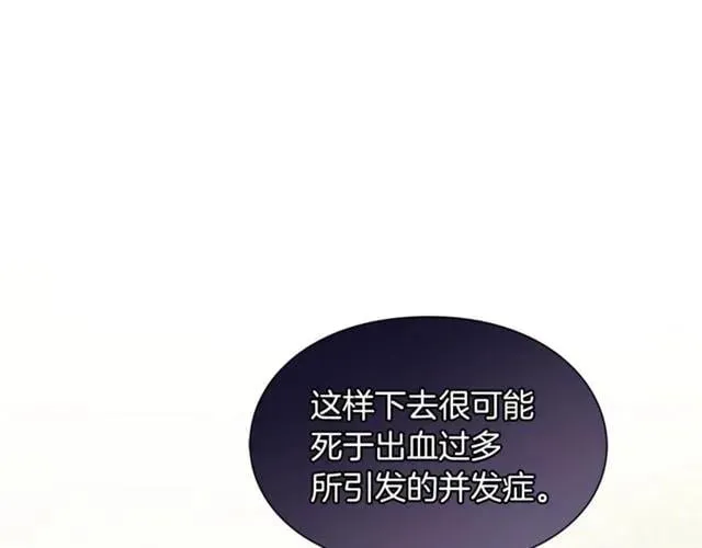 第二季 第9话 谁来主刀？ 第131页