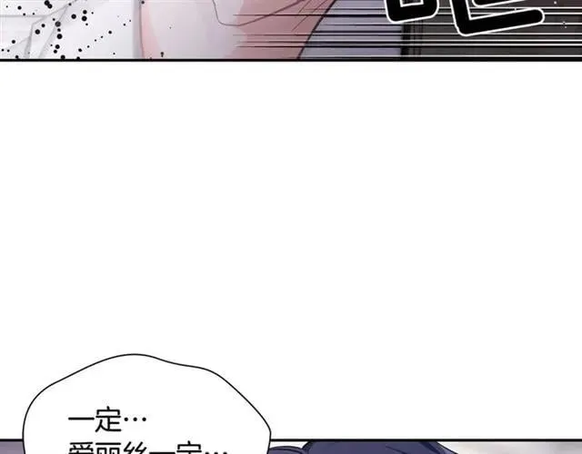 第二季 第9话 谁来主刀？ 第137页