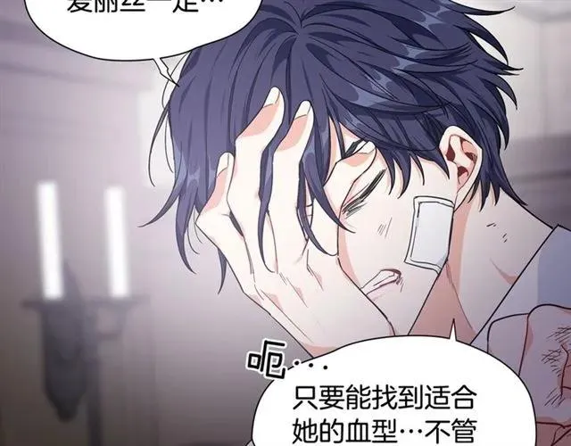 第二季 第9话 谁来主刀？ 第138页