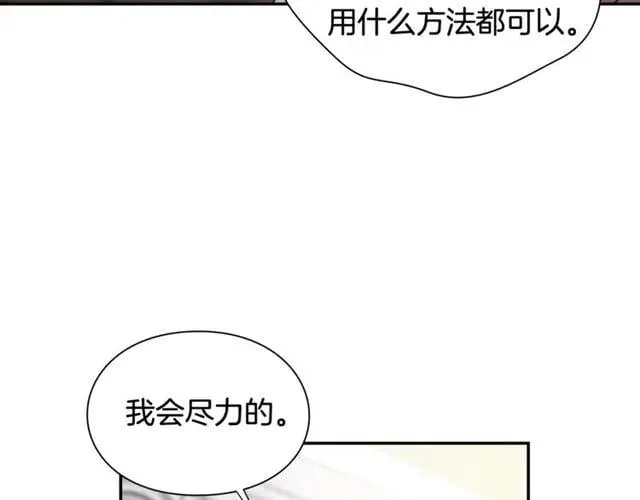 第二季 第9话 谁来主刀？ 第139页