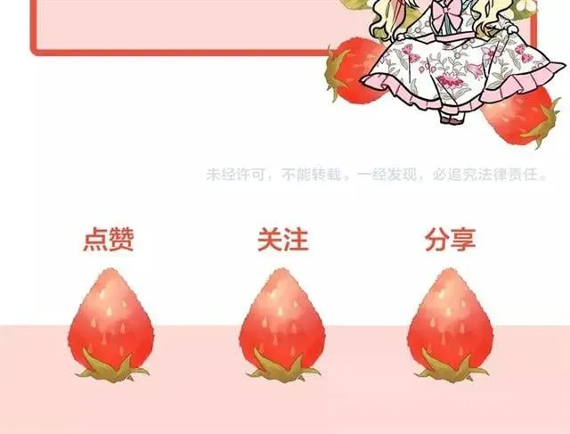 第二季 第9话 谁来主刀？ 第143页