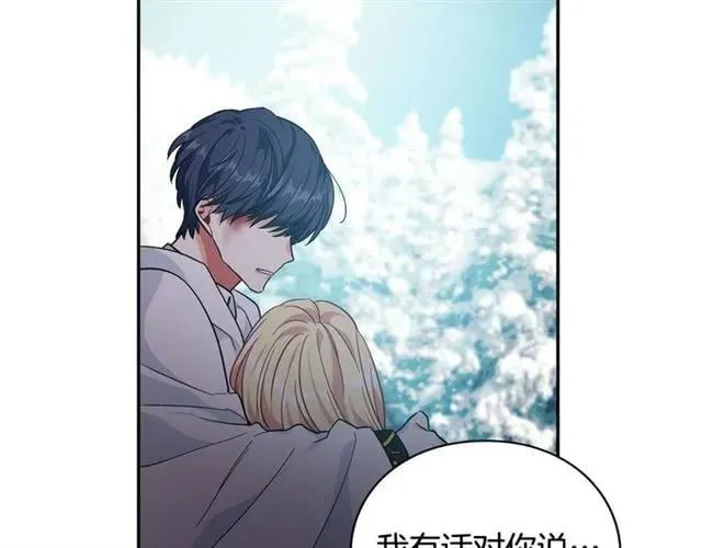 第二季 第8话 救援 第2页