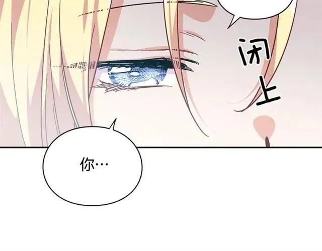 第二季 第8话 救援 第4页