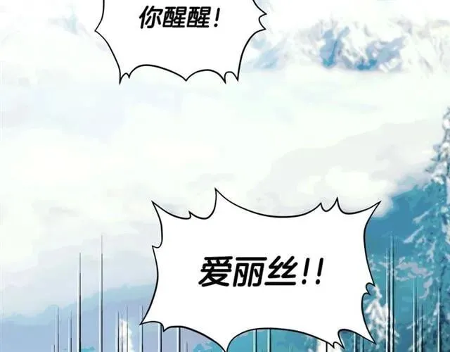 第二季 第8话 救援 第8页