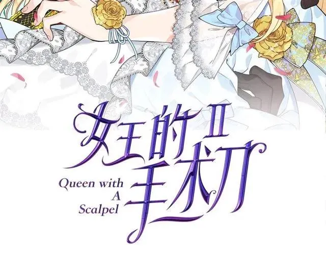 第二季 第8话 救援 第13页
