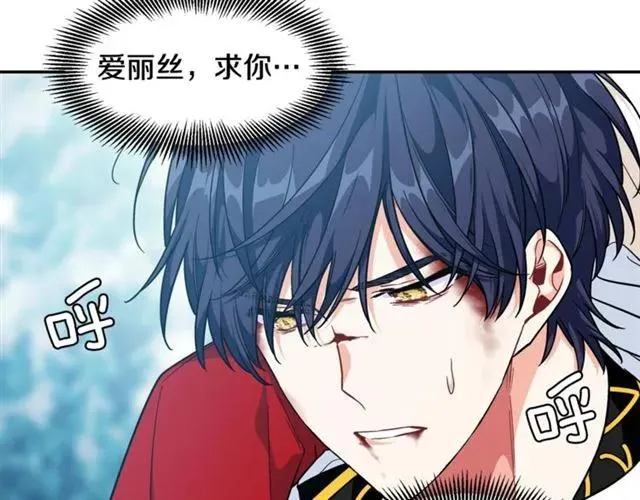 第二季 第8话 救援 第20页