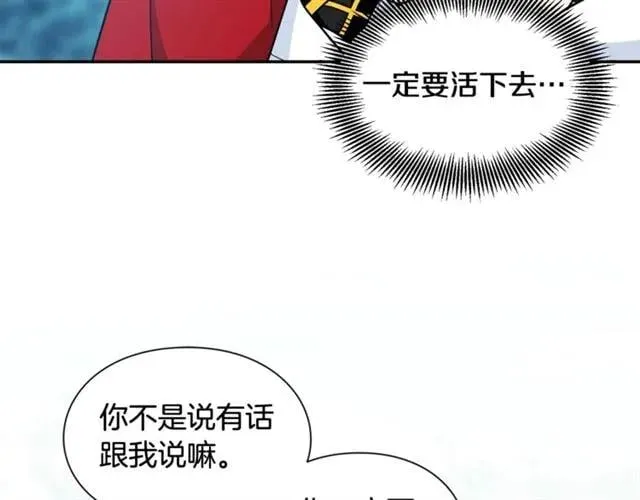 第二季 第8话 救援 第21页