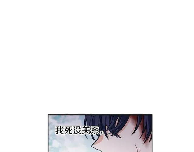 第二季 第8话 救援 第40页