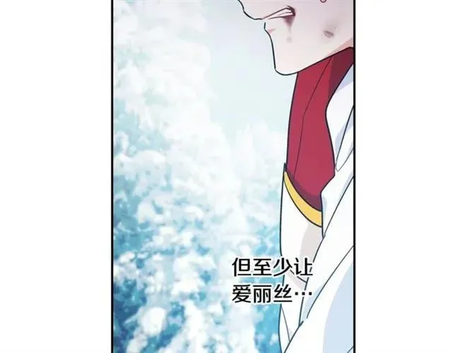第二季 第8话 救援 第41页