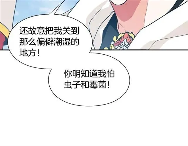 第二季 第8话 救援 第54页