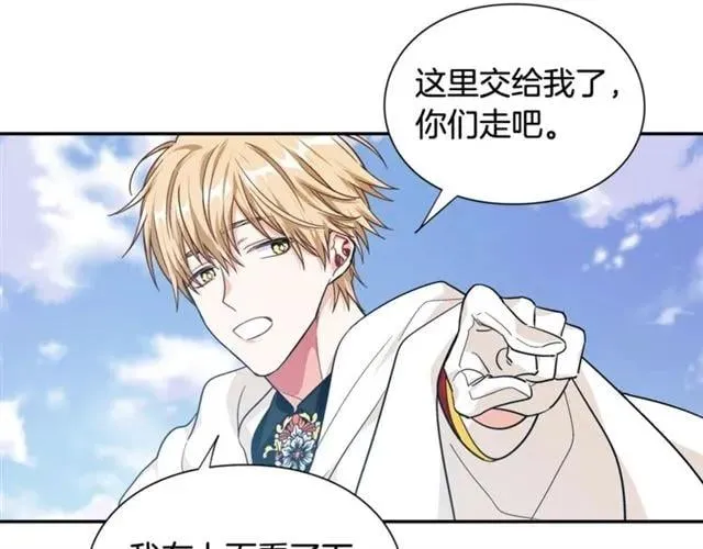 第二季 第8话 救援 第57页