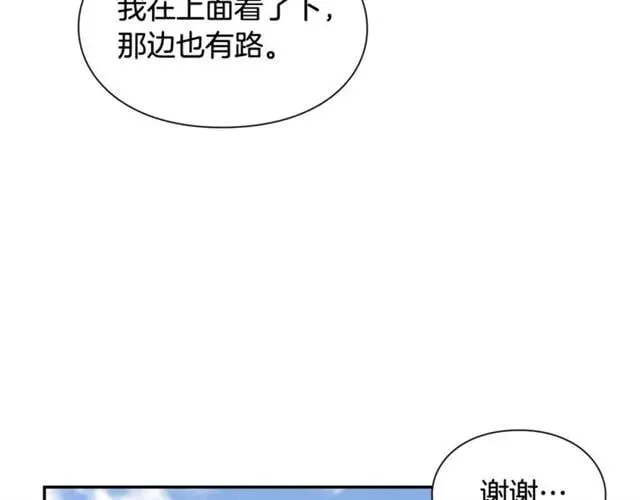第二季 第8话 救援 第58页