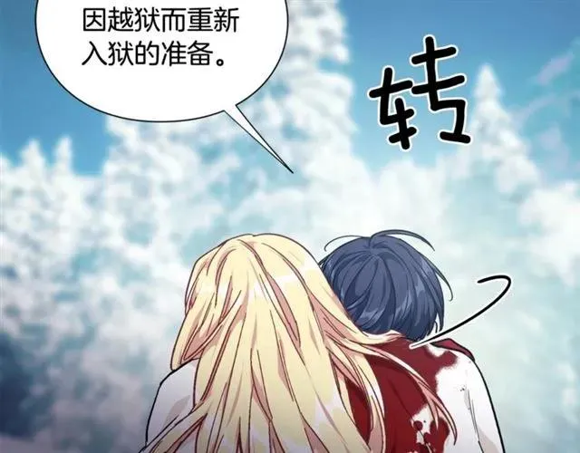 第二季 第8话 救援 第67页