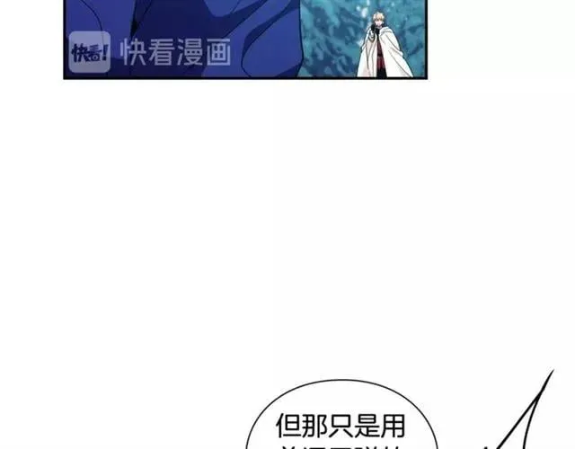 第二季 第8话 救援 第84页