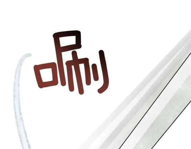 第二季 第8话 救援 第97页
