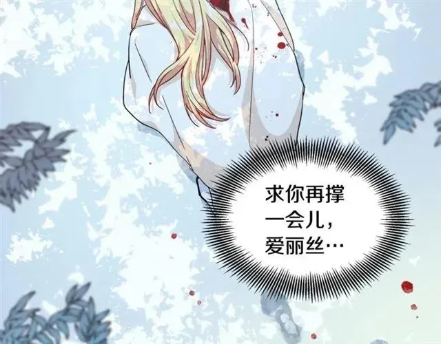 第二季 第8话 救援 第113页