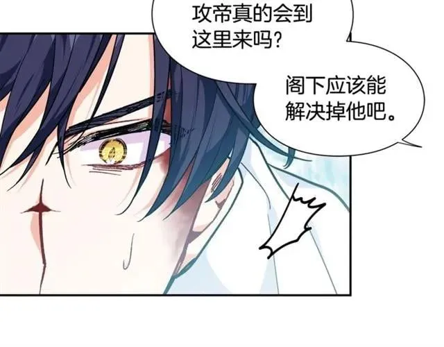 第二季 第8话 救援 第115页