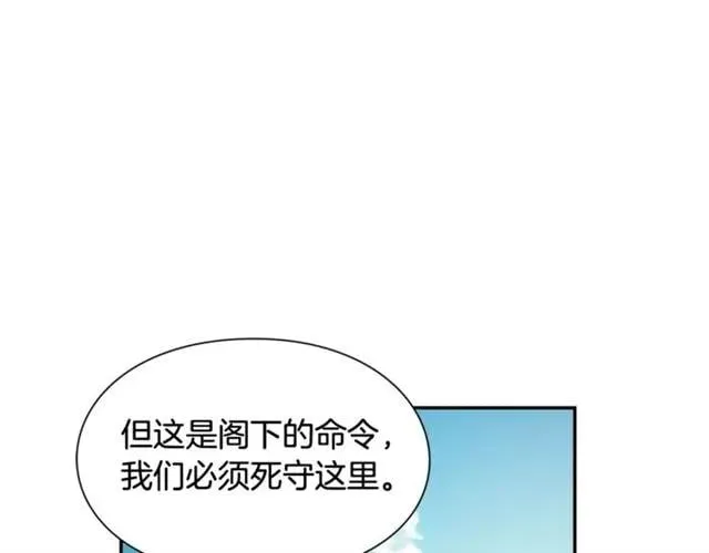 第二季 第8话 救援 第117页
