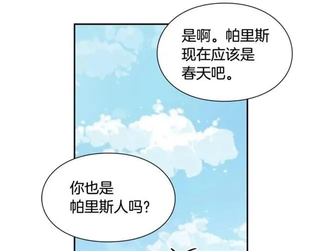 第二季 第8话 救援 第132页