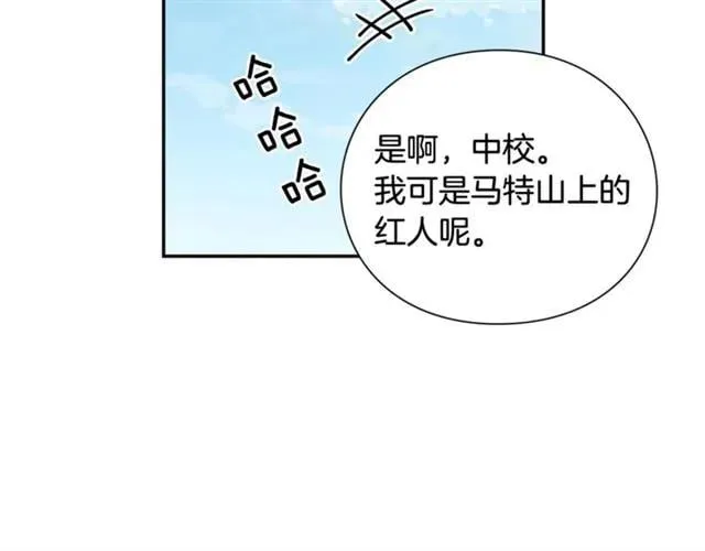 第二季 第8话 救援 第133页