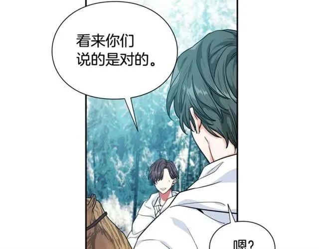 第二季 第8话 救援 第136页