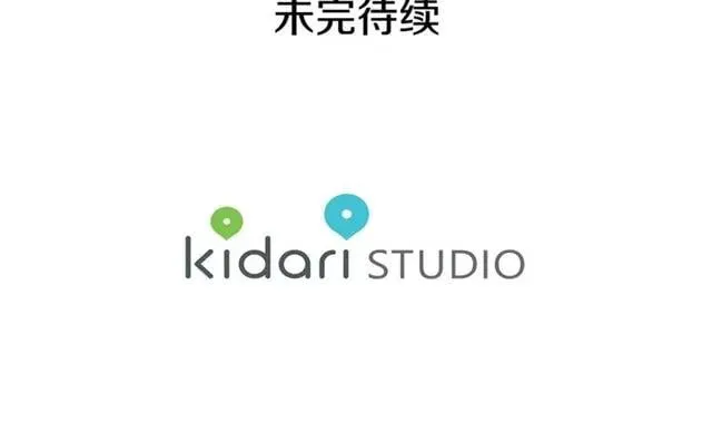 第二季 第8话 救援 第141页