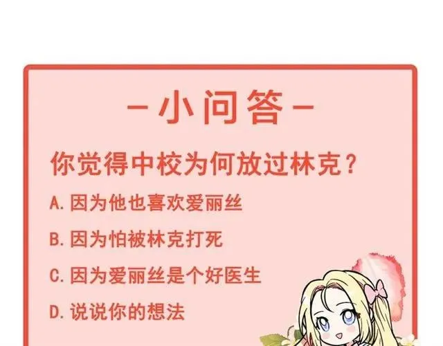第二季 第8话 救援 第142页