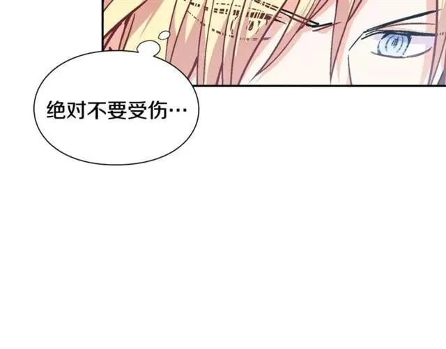 第二季 第7话 负伤 第2页