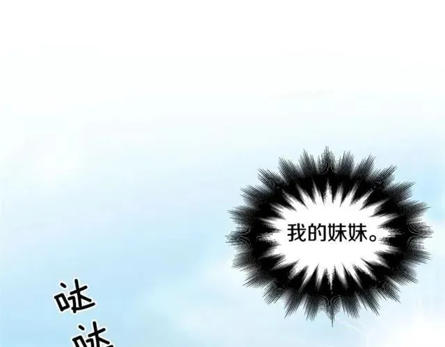 第二季 第7话 负伤 第3页