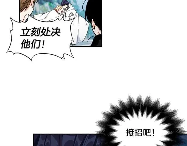 第二季 第7话 负伤 第12页