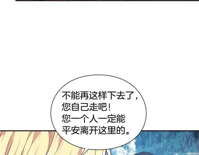 第二季 第7话 负伤 第26页