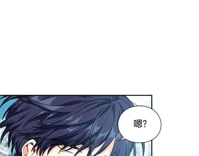 第二季 第7话 负伤 第32页