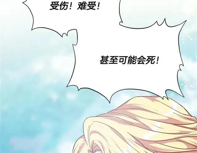 第二季 第7话 负伤 第34页