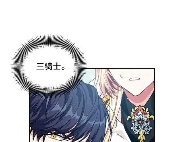 第二季 第7话 负伤 第44页
