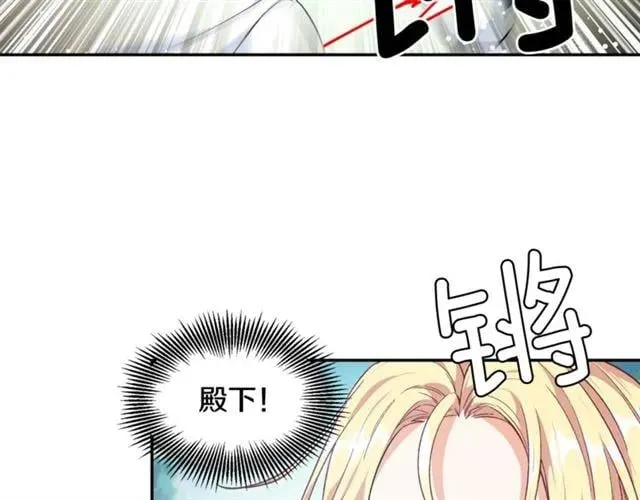 第二季 第7话 负伤 第68页
