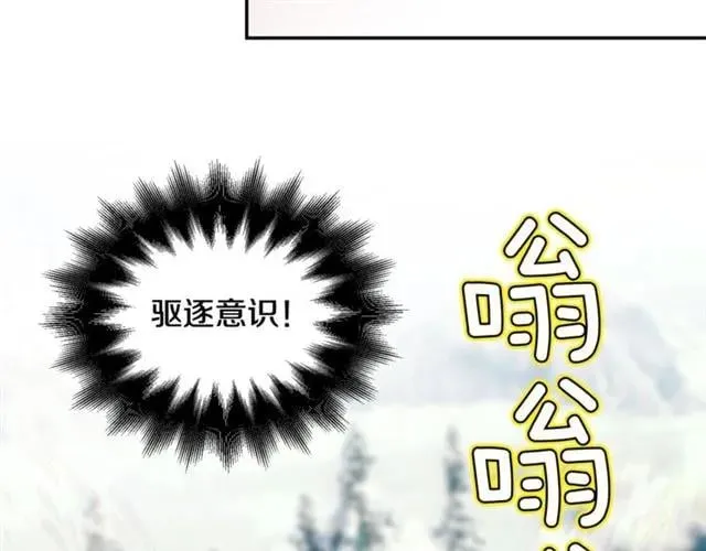 第二季 第7话 负伤 第73页