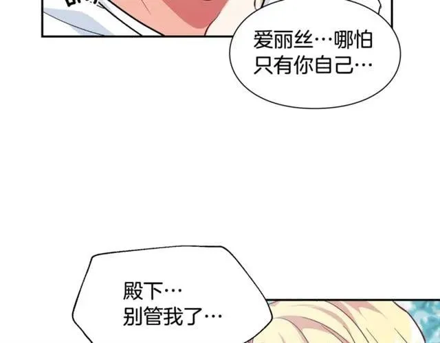 第二季 第7话 负伤 第93页