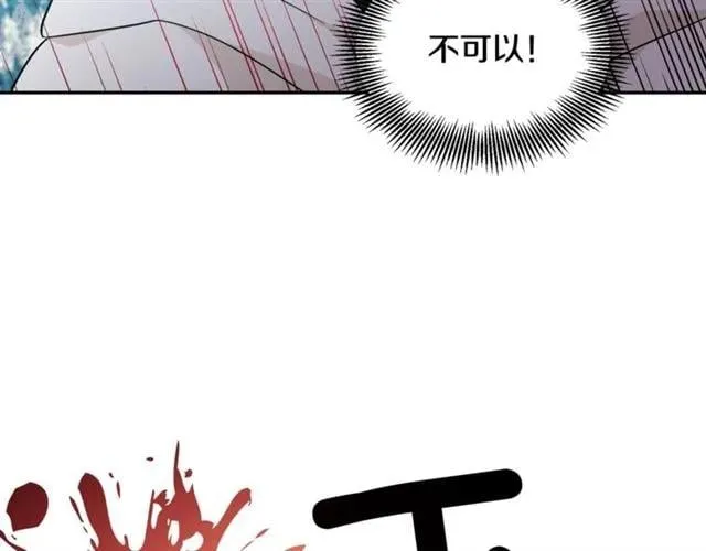 第二季 第7话 负伤 第105页