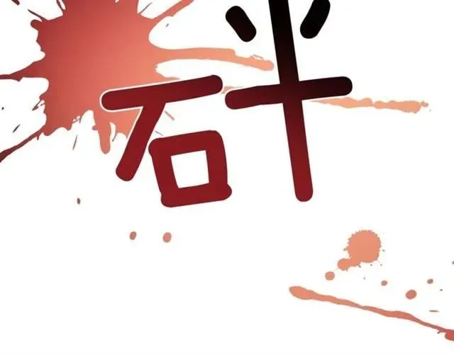 第二季 第7话 负伤 第106页