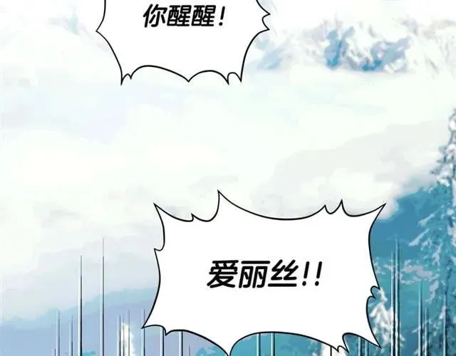 第二季 第7话 负伤 第131页