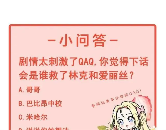 第二季 第7话 负伤 第145页