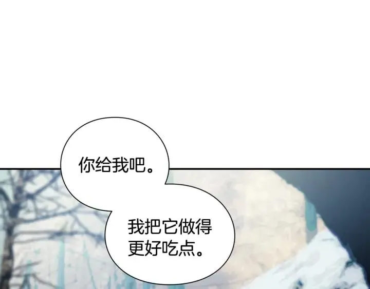 第二季 第6话 暧昧关系 第1页