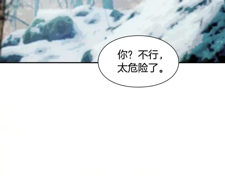 第二季 第6话 暧昧关系 第2页