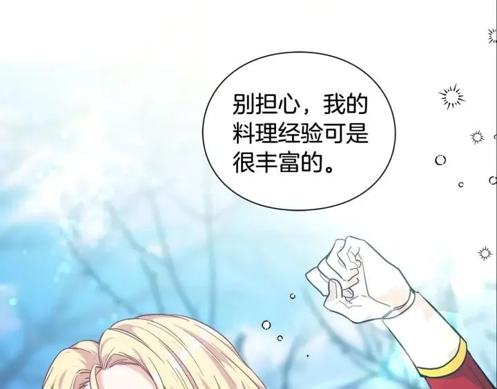 第二季 第6话 暧昧关系 第3页