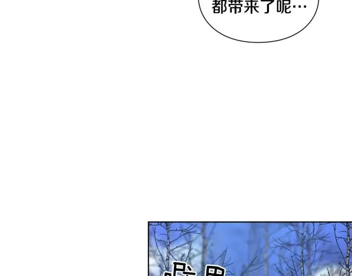 第二季 第6话 暧昧关系 第13页